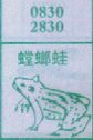 螳螂蛙(图1)