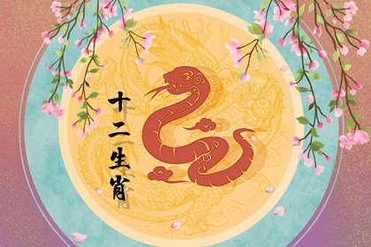 属蛇2022年春节财神最佳方位