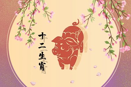 生肖属猪的2023年春节幸运色是什么 忌讳什么颜色