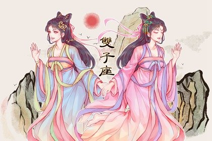 2022年双子座春节期间爱情运怎么样 具体分析