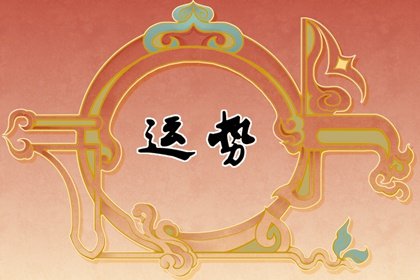 新春佳节，金牛座2023元宵节运势出炉